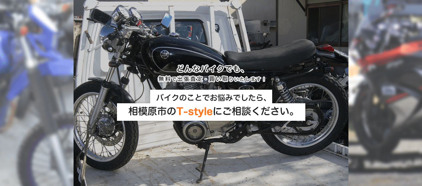 T-style
