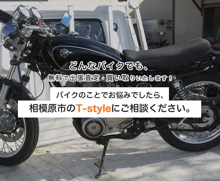 T-style